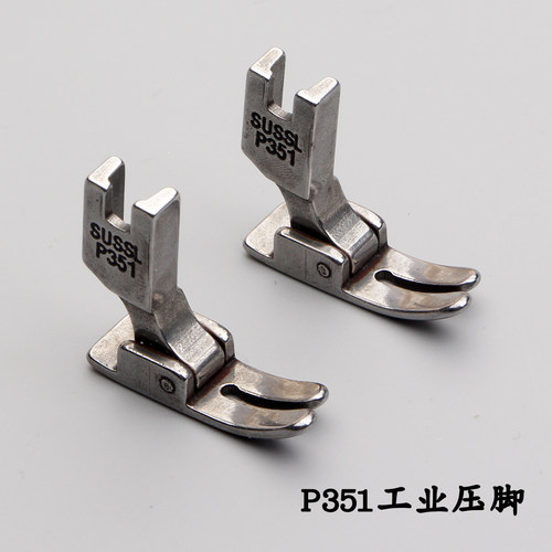 工业平车缝机压脚高速平车衣车针车铁压脚全钢缝纫机铁压脚P351