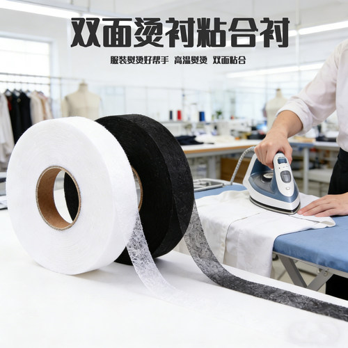 纸衬无纺布衬烫衬衬布