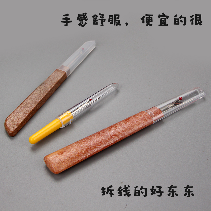 服装大小拆线刀拆线器十字绣快速挑线器开纽扣眼孔家居缝纫配件,居家布艺,其他/配件/DIY/缝纫,淘宝优惠券,粉丝福利购,淘宝优惠卷