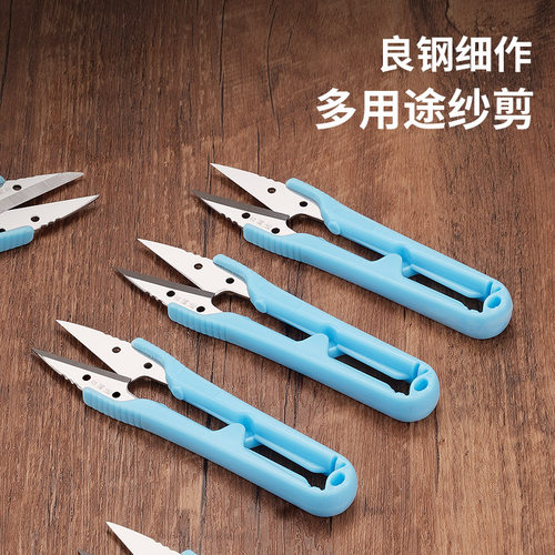 塑料手柄U型纱剪小剪刀