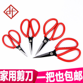 红柄剪刀 多用剪民用剪复合钢一把 家用剪 经典 工业剪 皮革剪 包邮