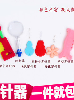 穿针器老人自动穿针老花眼