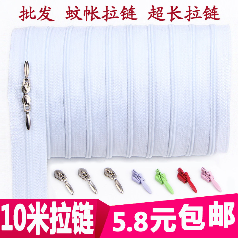 10米超长拉链3号尼龙被套拉链条