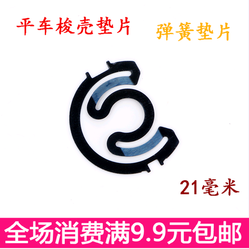 同步车钢片 梭芯套弹簧片 梭壳弹片 平车电脑平车梭壳钢片