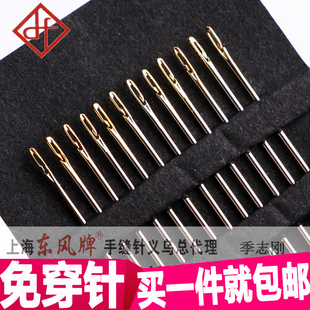 免穿针 手工DIY家庭缝纫针 老人针侧孔盲人针不用穿线 针两用针