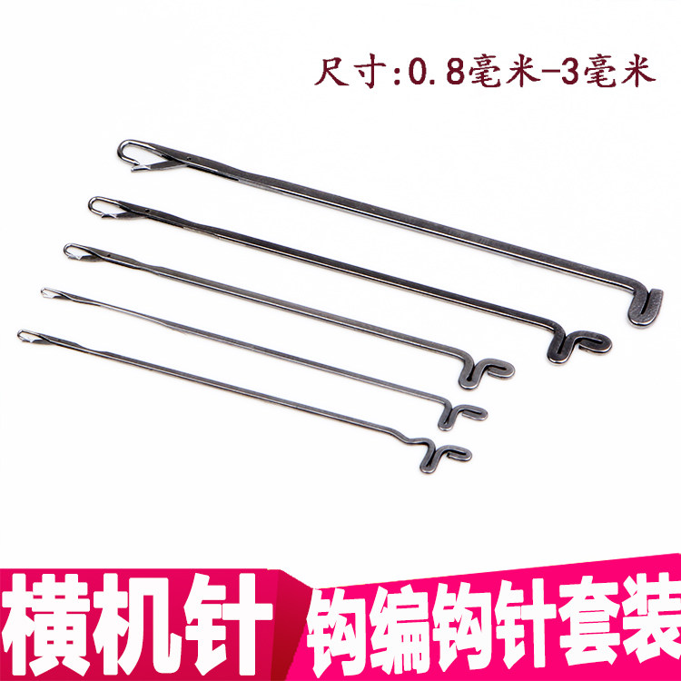 串珠勾 编织工具 带舌头藏线头特种修补短钩针口舌勾针横机手摇针