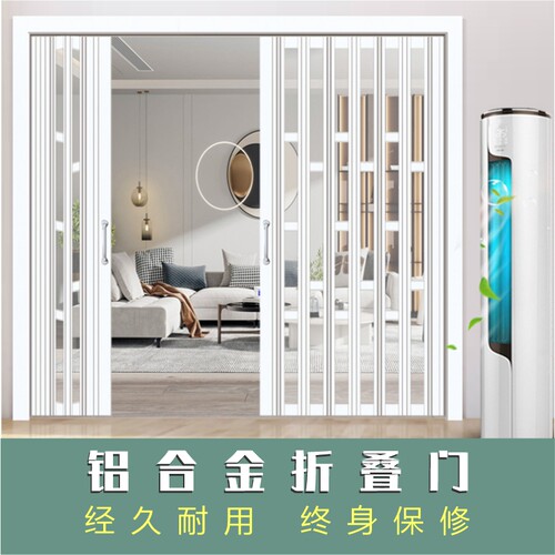 开放式厨房开通燃气铝合金折叠推拉门防水防锈防火客厅阳台厕所门