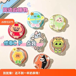 泰腐CP同款GMM玩偶磁吸支架 强力吸附便携手机架 应援物周边