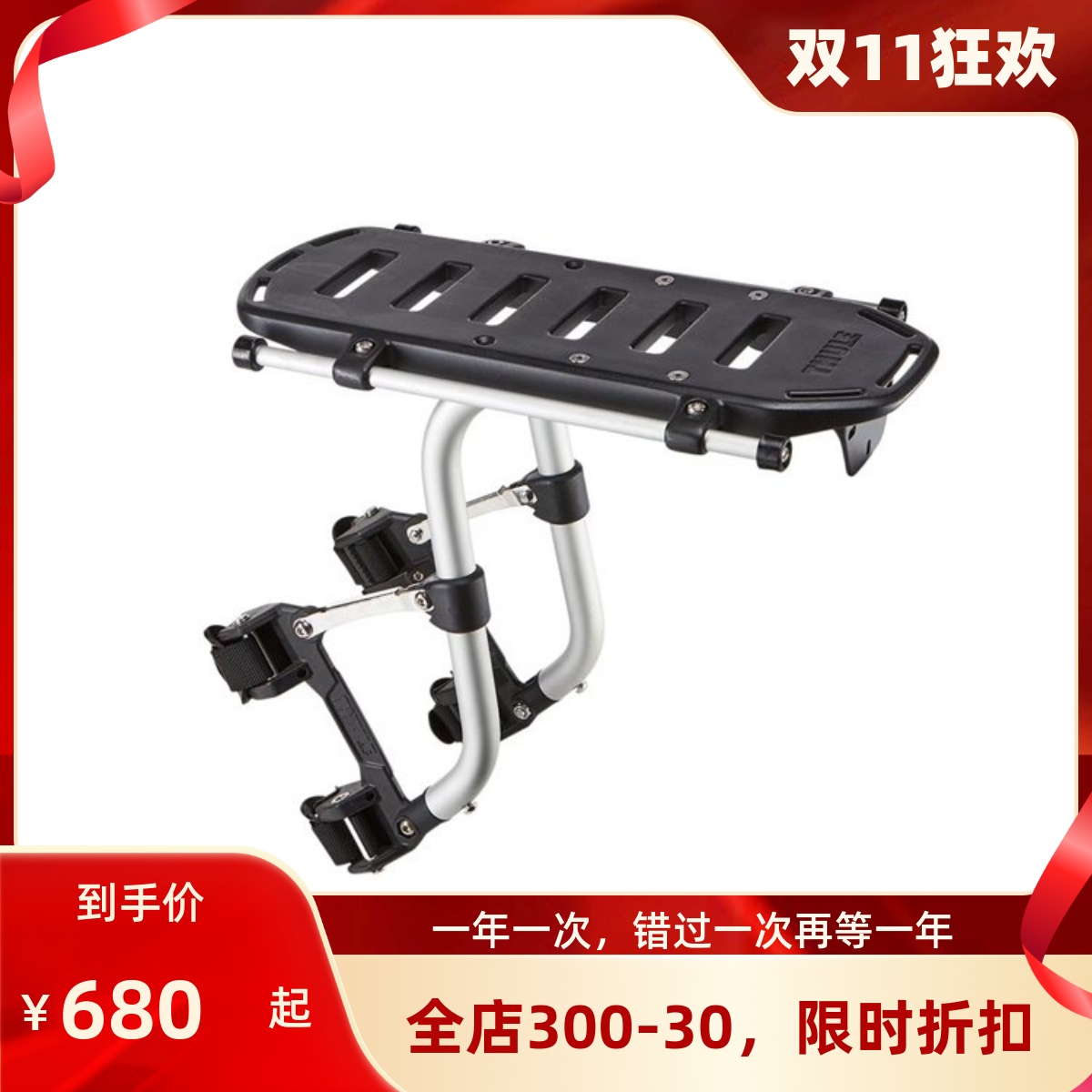 thule瑞典拓乐品牌车尾书包货架
