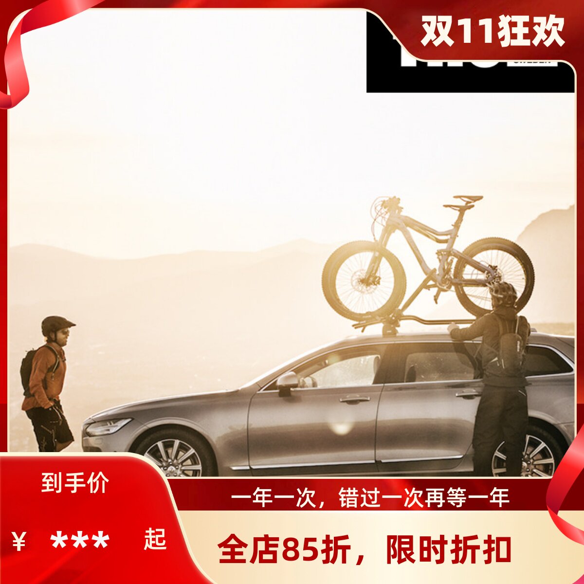 拓乐自行车架thule车载598汽车车顶架单车架通用固定架放置架支架