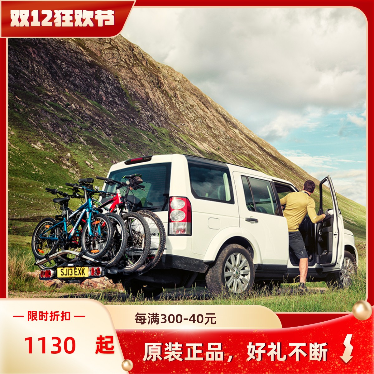 拓乐THULE车载自行车架后拖后挂尾架后备箱架子925/927 924/926