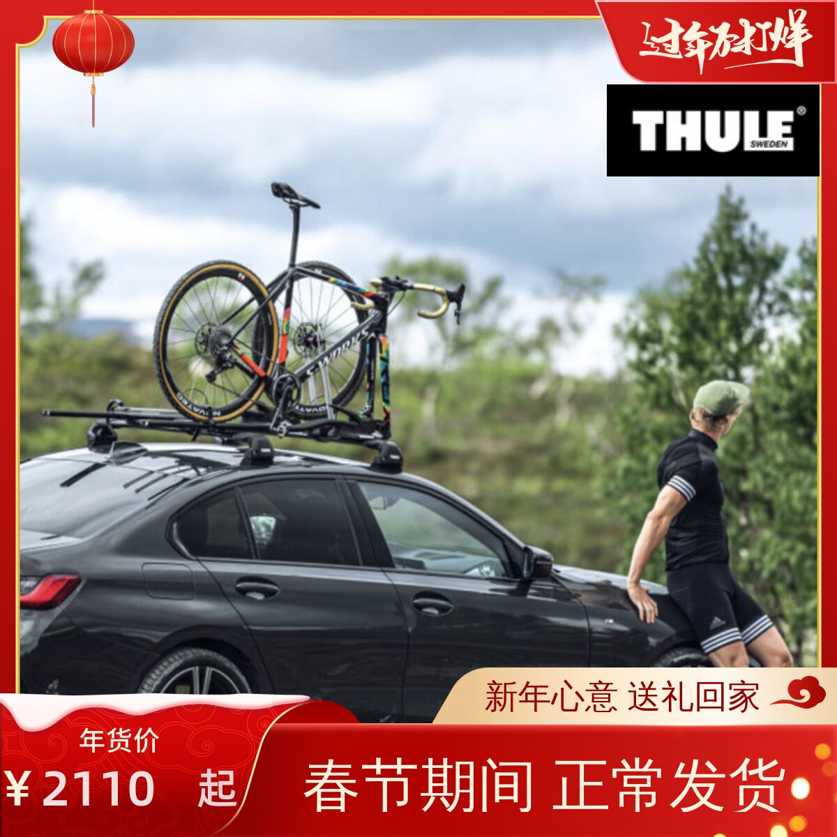 拓乐THULE 汽车自行车架车载车顶架单车架子SUV通用 568 TopRide