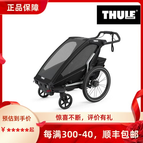 儿童拖车THULE0-9岁推车