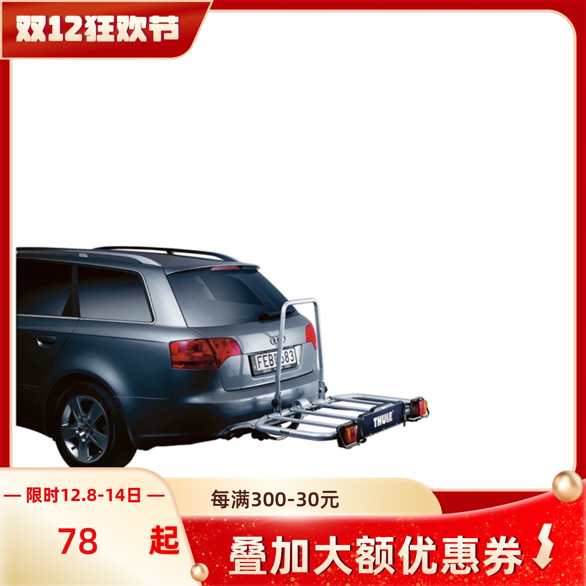 949多功能合金钢拖车篮后置装载