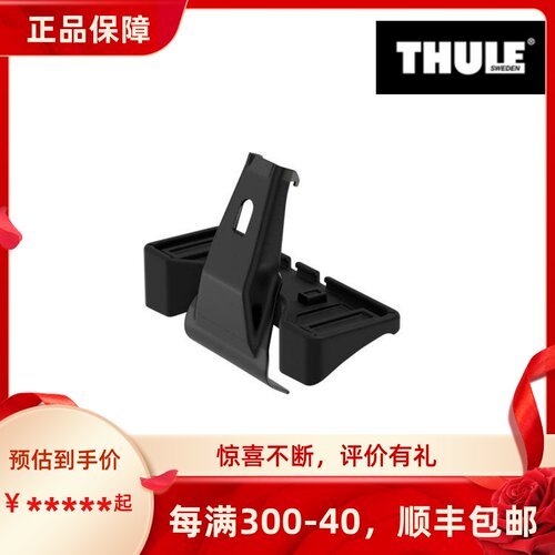 车顶行李架脚架卡垫拓乐