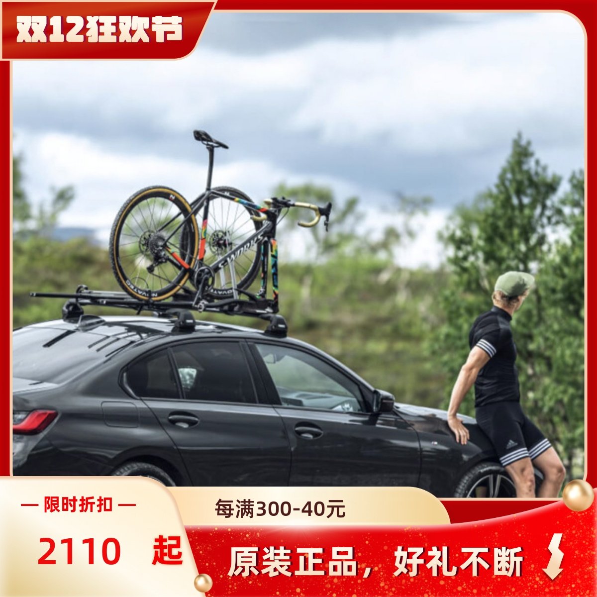 拓乐THULE 汽车自行车架车载车顶架单车架子SUV通用 568 TopRide