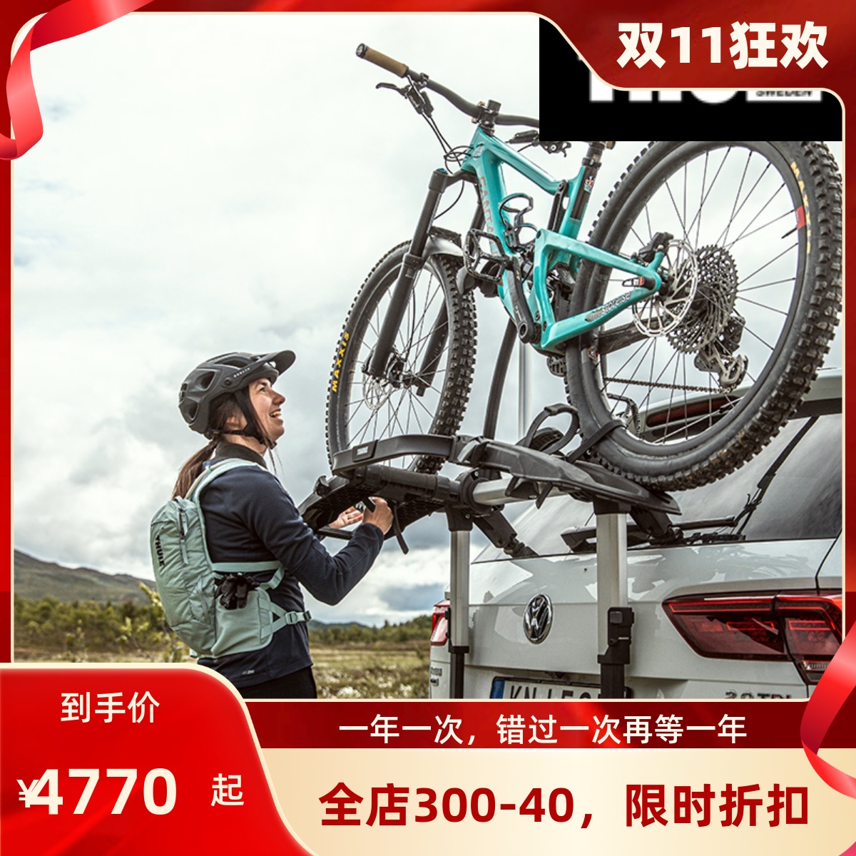 瑞典原装进口自行车后挂架拓乐