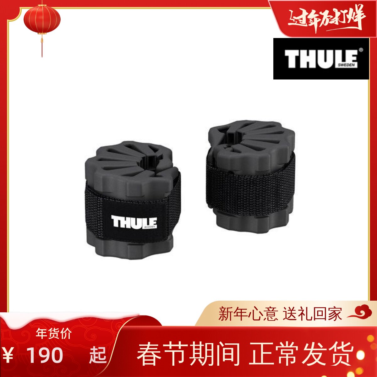 上海拓乐专卖THULE自行车架保护胶套胶垫988 933/934/938/939/994