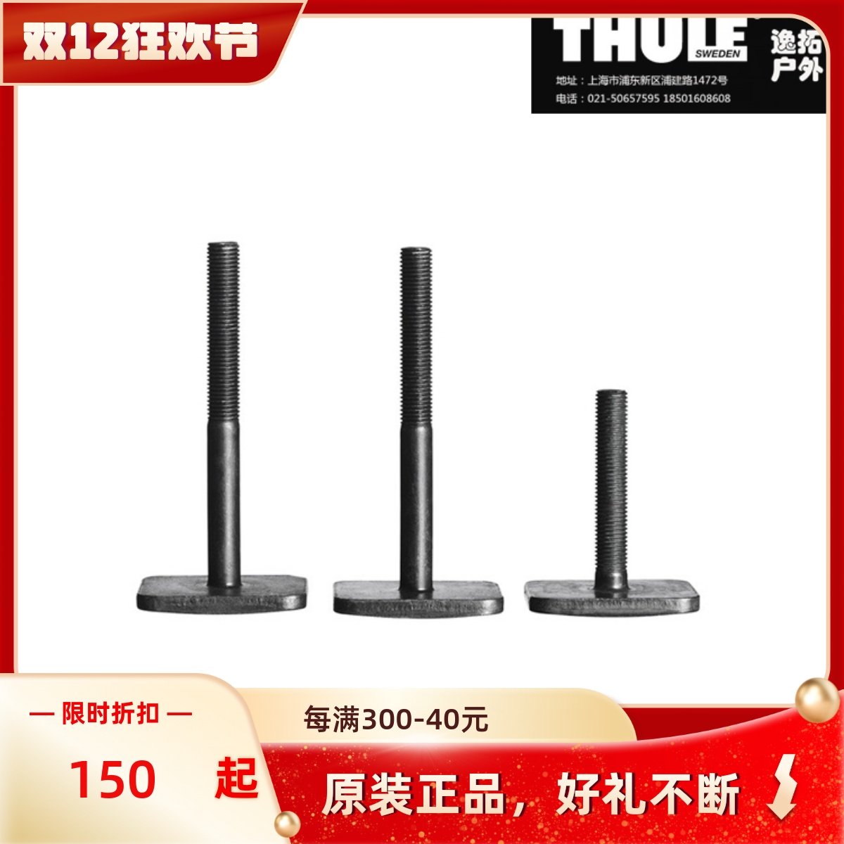 THULE上海浦东拓乐自行车架车顶架ProRide598宝马顶架配件889-1