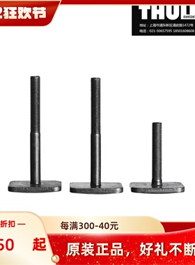 THULE上海浦东拓乐自行车架车顶架ProRide598宝马顶架配件889-1