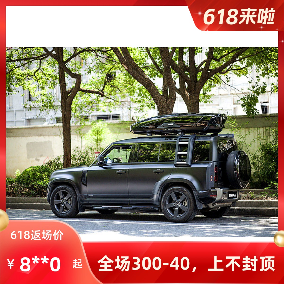 拓乐车顶行李箱瑞典原装进口图片