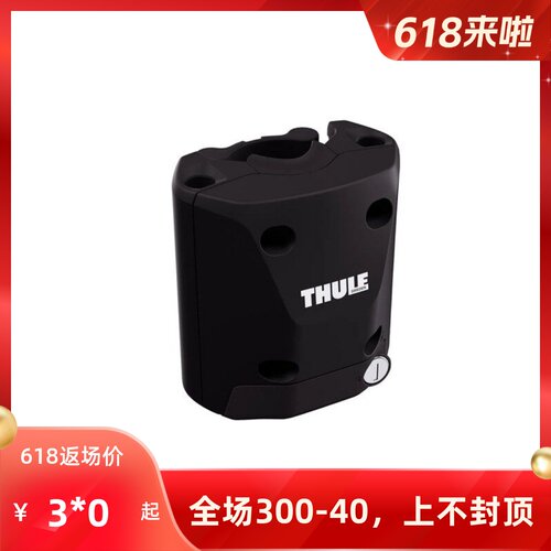 快装快拆thule儿童座椅