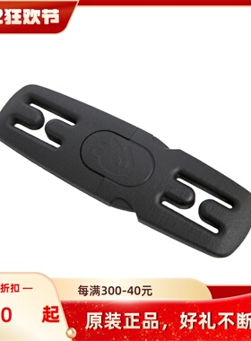 拓乐Thule Yepp Harness Clip自行车儿童座椅安全带附件
