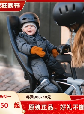 拓乐儿童座椅自行车后置Thule Yepp Nexxt Maxi /Yepp Maxi2