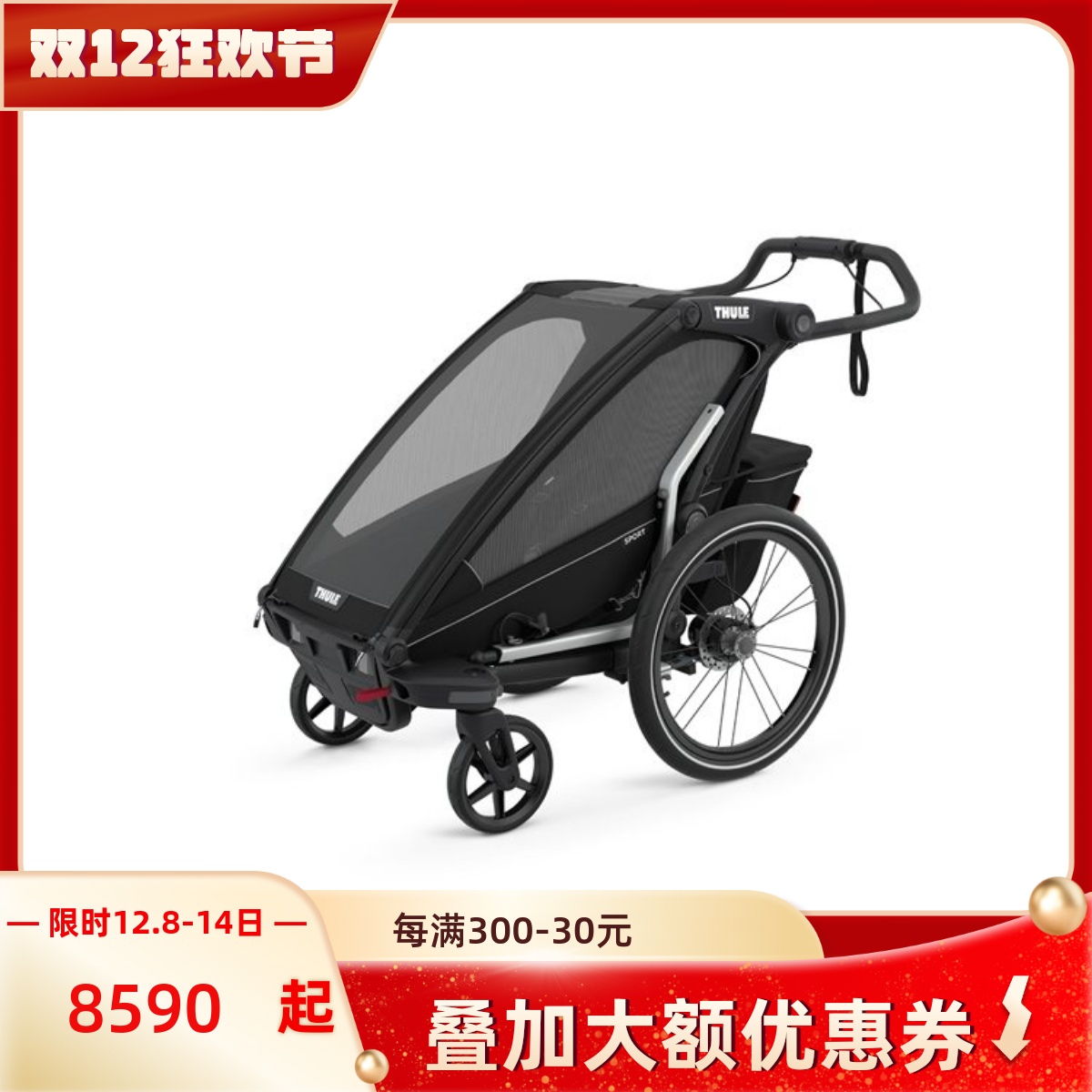 儿童拖车THULE0-9岁推车