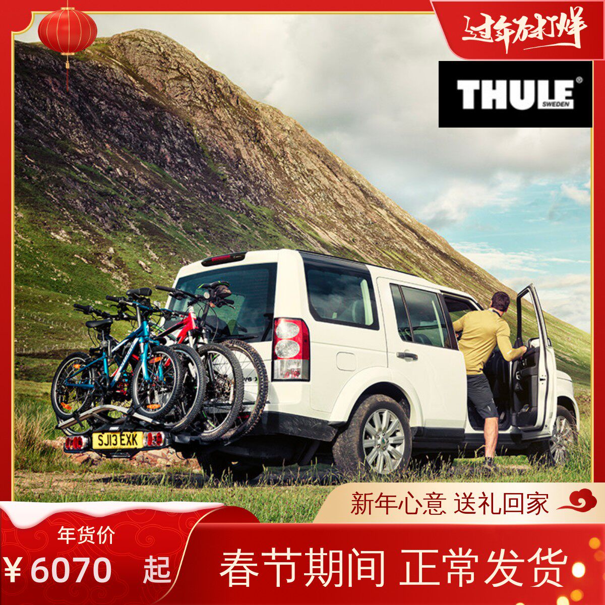 拓乐THULE车载自行车架后拖后挂尾架后备箱架子925/927 924/926