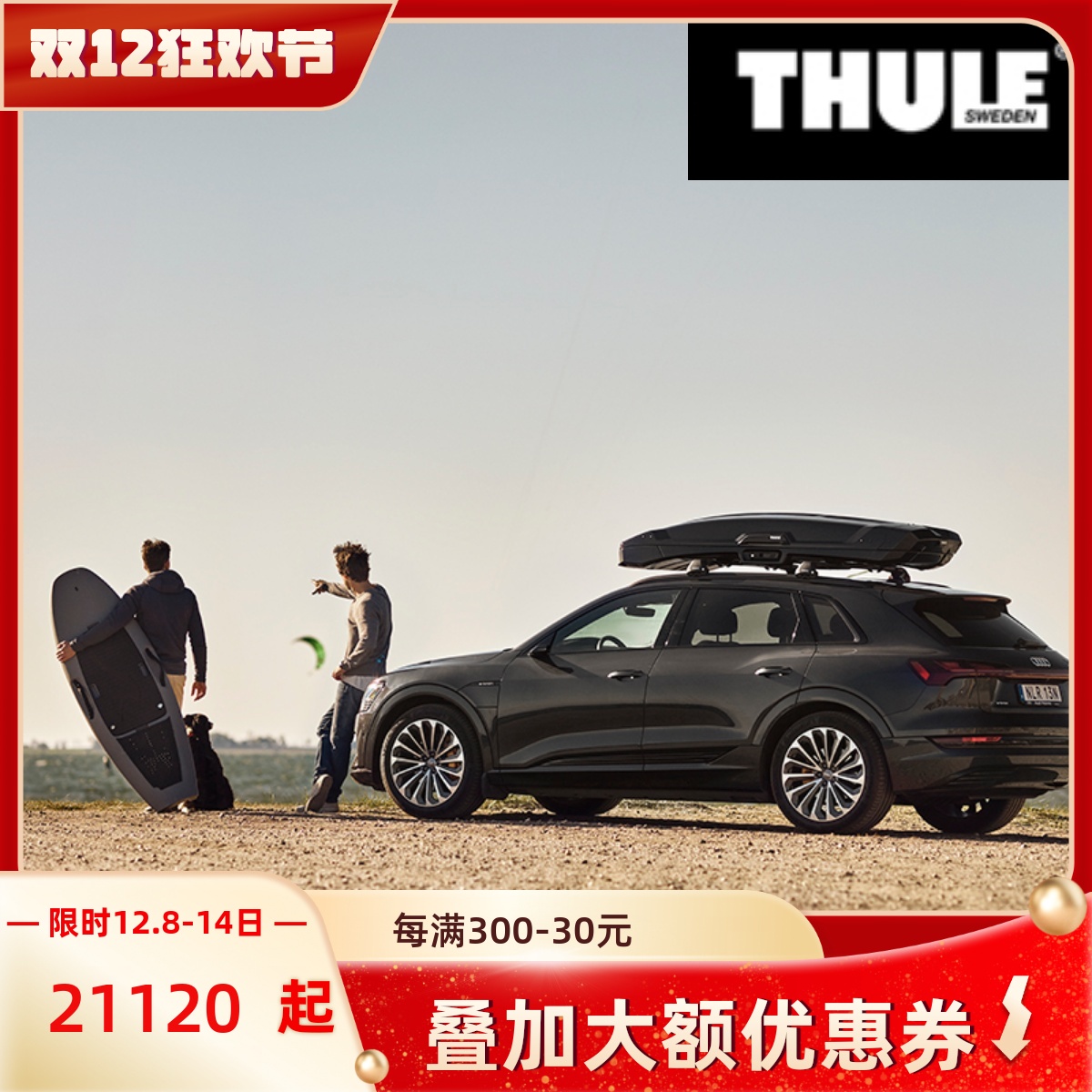 车顶行李箱大容量车顶行李箱拓乐