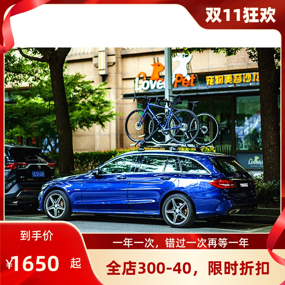 拓乐车顶自行车架瑞典原装进口