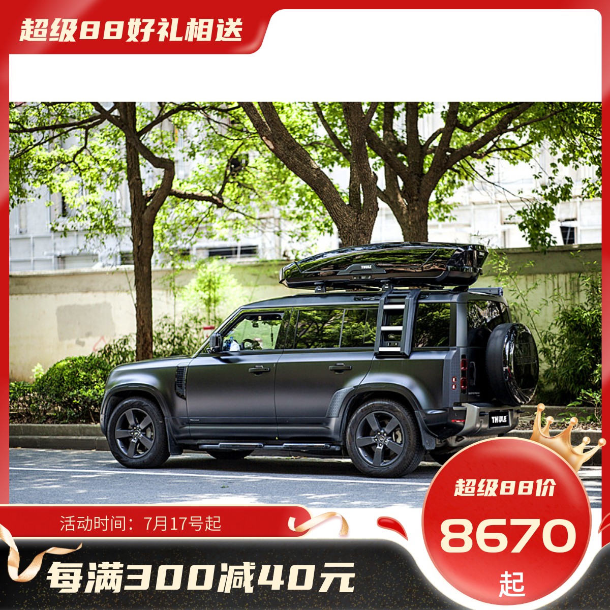拓乐车顶行李箱瑞典原装进口