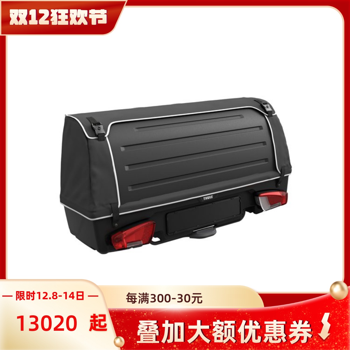 瑞典拓乐多功能拖车后置装载新品