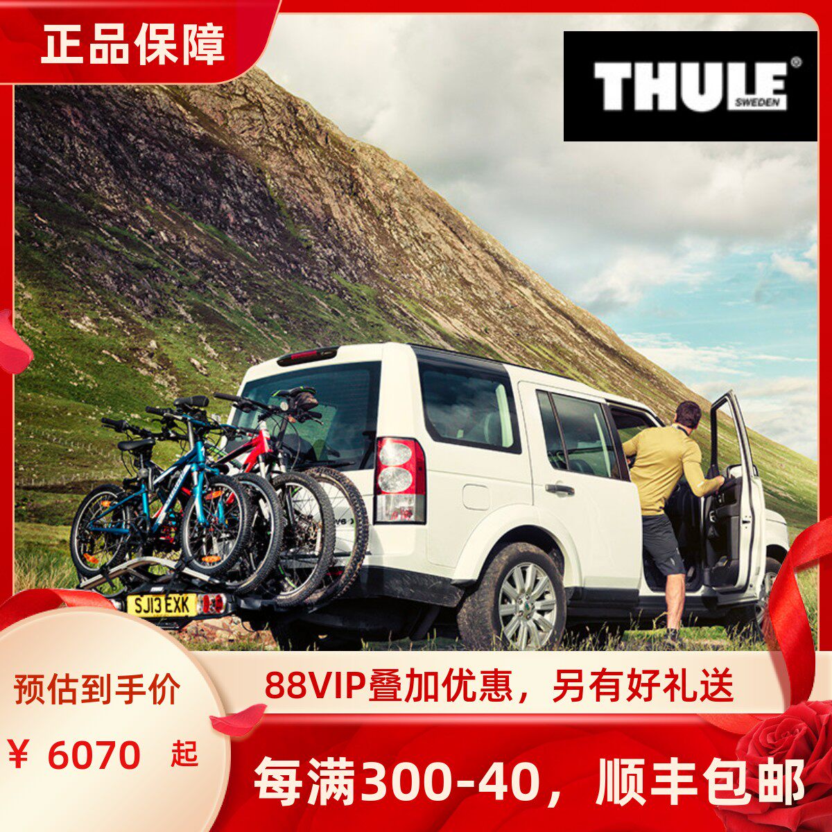拓乐THULE车载自行车架后拖后挂尾架后备箱架子925/927 924/926