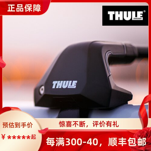 瑞典原装进口行李架横杆拓乐
