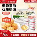 百钻淡味动物黄油200g家用煎牛排做饼干雪花酥专用烘焙原料旗舰店