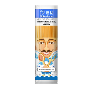 百钻意大利面500g直条型家用做番茄意面粉通心粉速食拌面方便面条