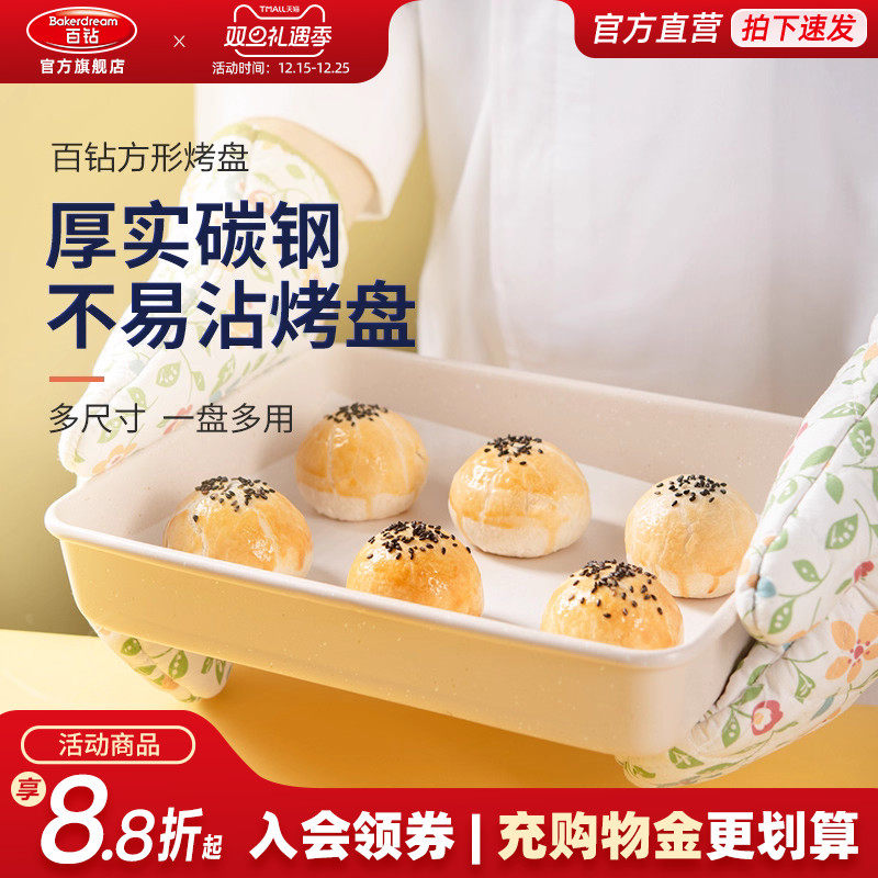 深烤盘做披萨蛋糕卷烘焙模具