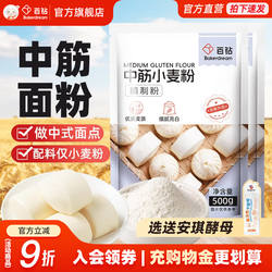 百钻中筋面粉500g家用做馒头包子月饼饺子中式面点蛋黄酥烘焙原料