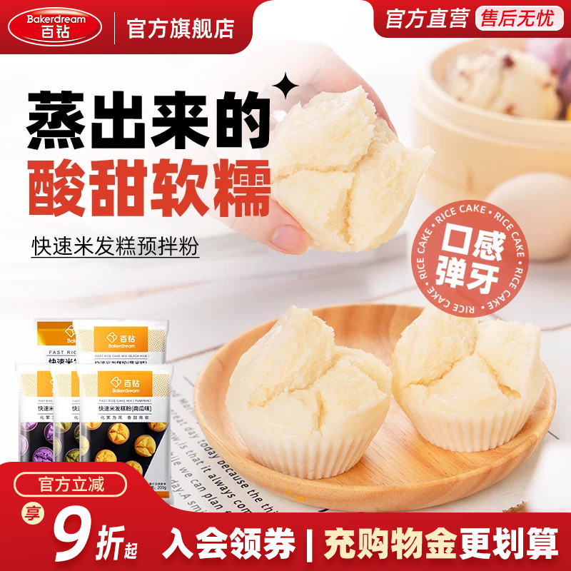 百钻套餐家用专用粉预拌粉图片