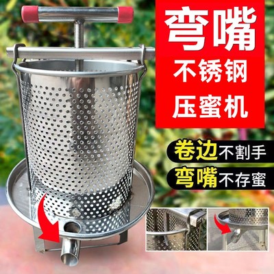 全不锈钢榨蜜机压蜜机小型榨蜂蜡机蜂蜜过滤器家用土蜂蜜压榨机器