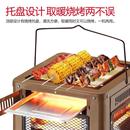 电炉 电暖炉烤火器五面四面取暖器烧烤型家用多功能考火炉冬天