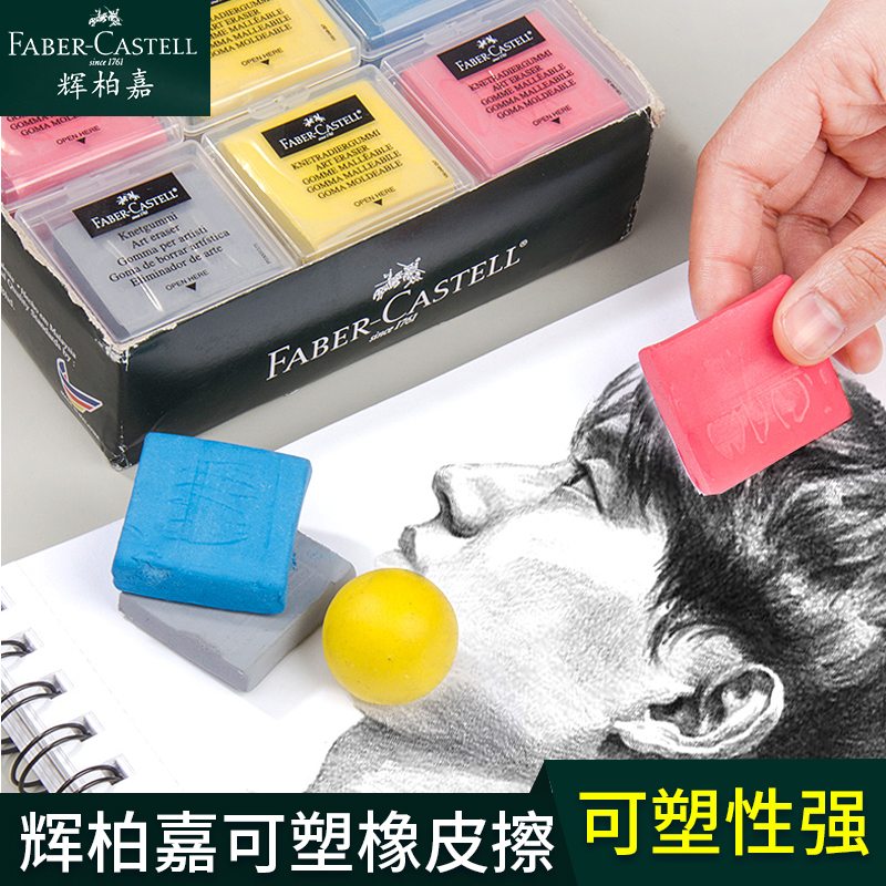 素描绘画美术专用可塑性橡皮 软橡皮泥