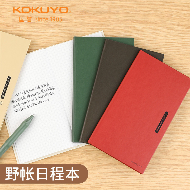 【2021年新品】日本KOKUYO国誉一米新纯野帐本防水封面野帐本户外旅游便携记事本便捷小巧日记本简约笔记本_虎窝淘