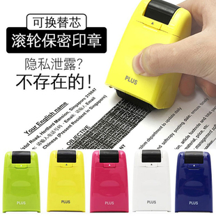 日本普乐士保密印章滚轮式乱码印章快递涂码笔面单地址隐私笔个人信息防泄密涂抹保护神器盖字棒文件涂鸦遮盖