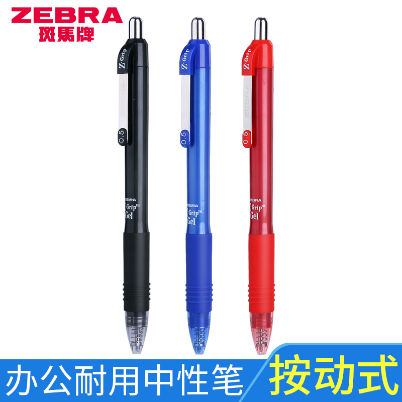 斑马jj3红蓝按动中性笔实惠款