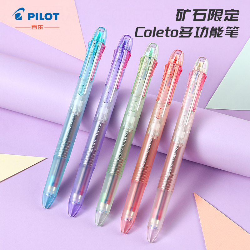 日本PILOT百乐咔啦头Coleto矿石系列多功能模块中性笔三合一彩色做笔记用限定款笔芯多色标记水笔0.4黑蓝红色