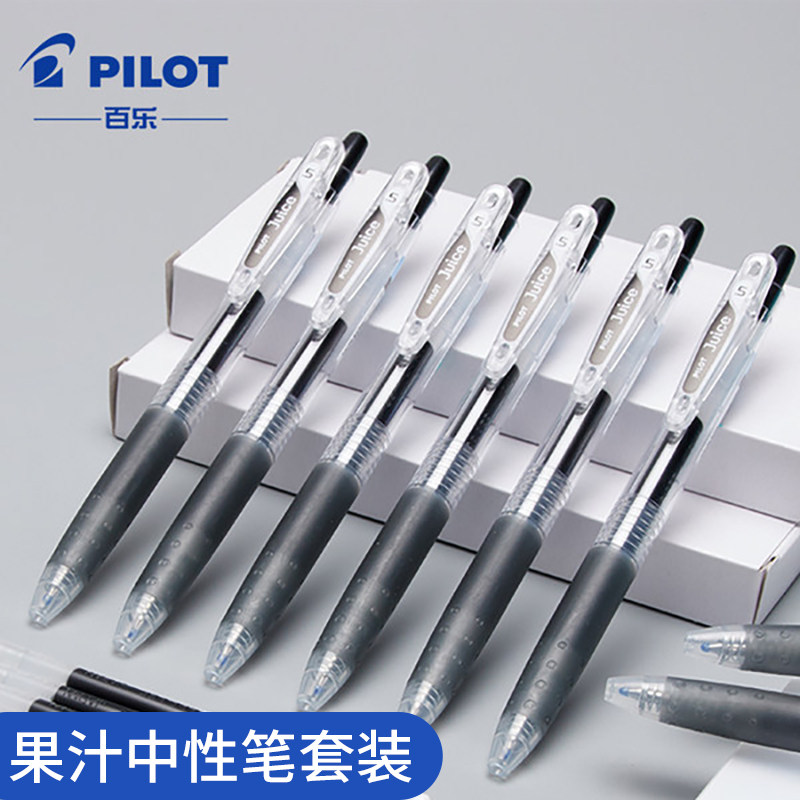 日本PILOT百乐笔juice果汁笔0.5/按动中性笔速干黑笔芯学生用刷题考试进口官方旗舰店官网LJU-10EF全套批发