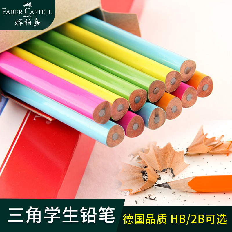 德国辉柏嘉（Faber-castell）三角彩色杆铅笔儿童写字铅笔易握正姿HB/2H/2B学生书写绘画铅笔